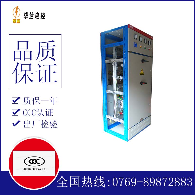 静宁GGD固定式开关柜
