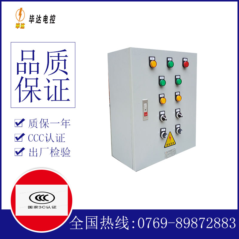 静宁动力配电箱