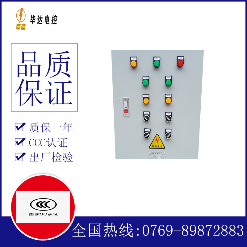 静宁水泵控制箱