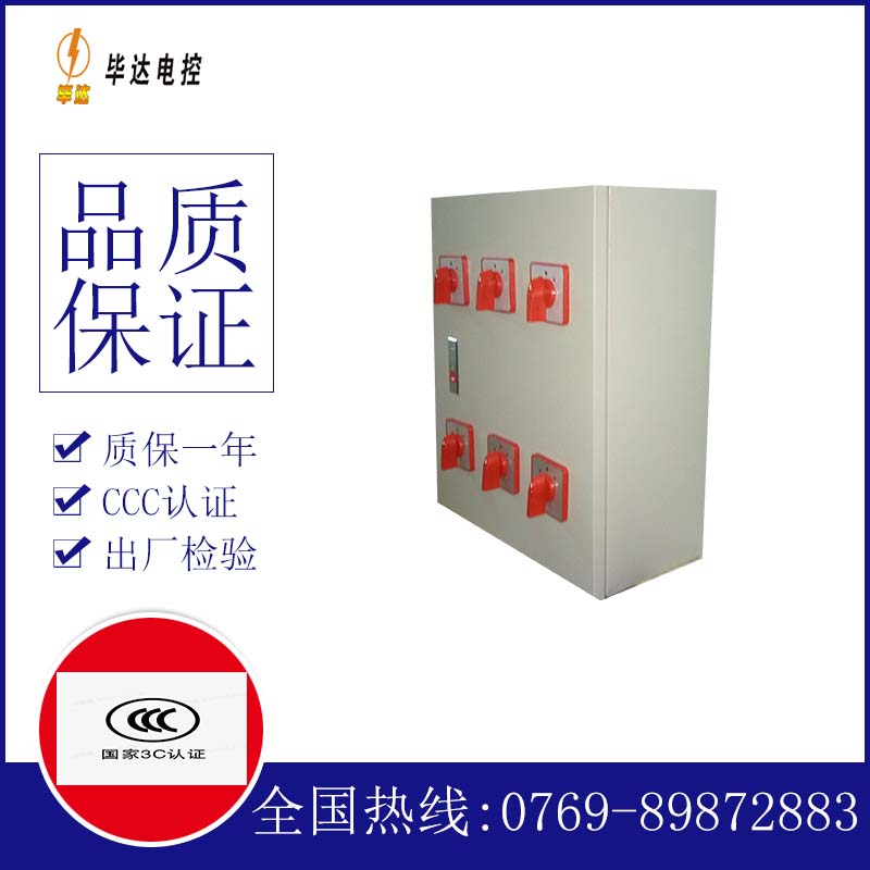 静宁电器控制箱