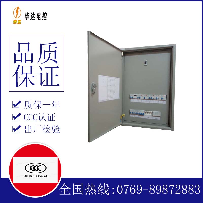 静宁成套配电箱
